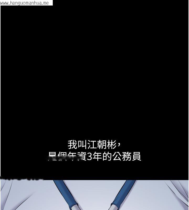 韩国漫画为民服务App韩漫_为民服务App-第1话-大难不死，必有后福在线免费阅读-韩国漫画-第7张图片