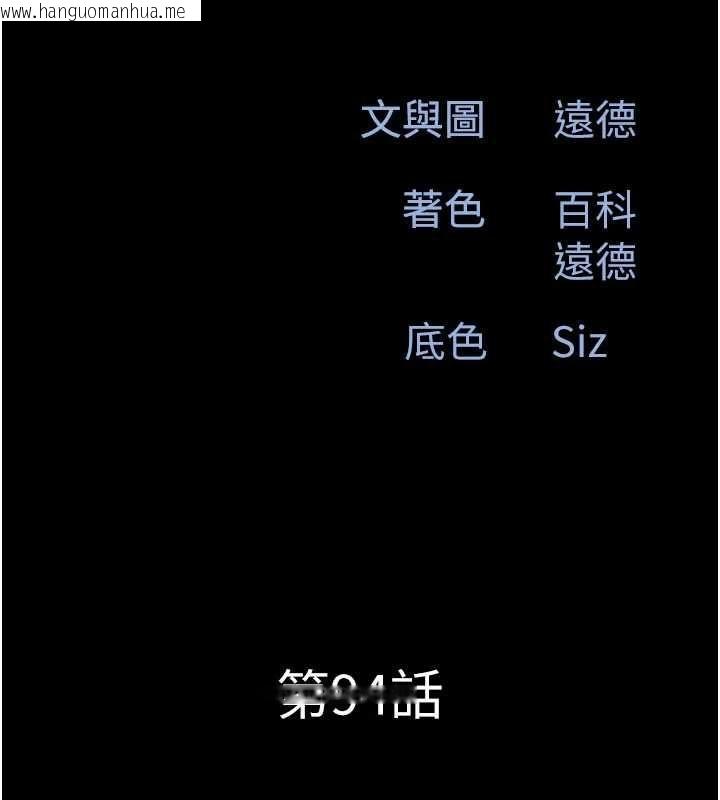 韩国漫画韶恩韩漫_韶恩-第94话-深陷轮奸地狱在线免费阅读-韩国漫画-第21张图片