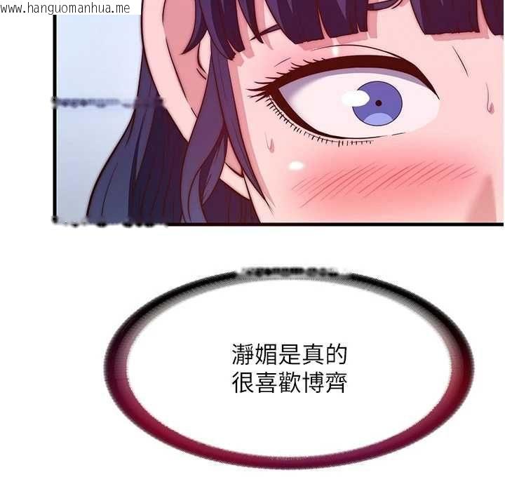 韩国漫画民宿精营中韩漫_民宿精营中-第56话-不断涌入的滚烫液体在线免费阅读-韩国漫画-第15张图片