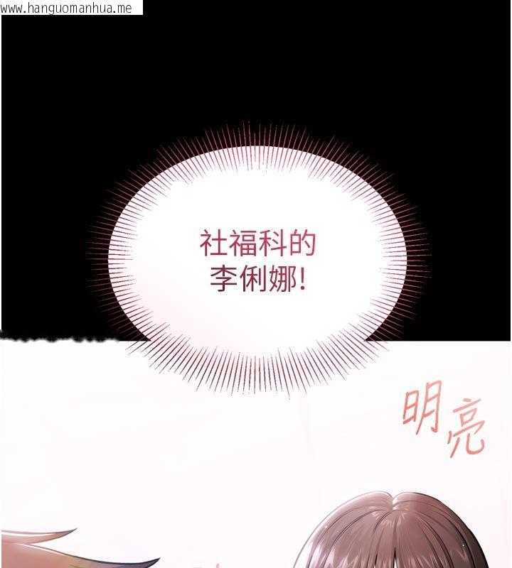 韩国漫画为民服务App韩漫_为民服务App-第1话-大难不死，必有后福在线免费阅读-韩国漫画-第235张图片