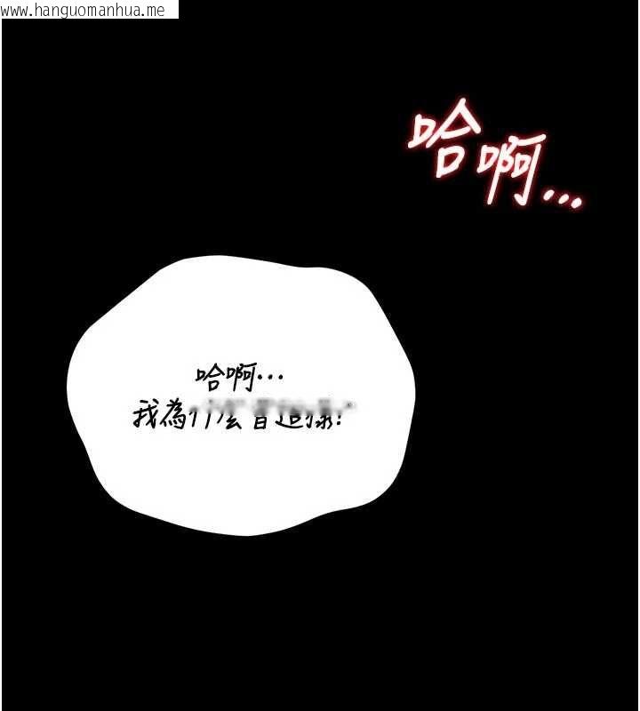 韩国漫画猎艳管理员韩漫_猎艳管理员-第37话-我全身上下都是你的体液在线免费阅读-韩国漫画-第115张图片