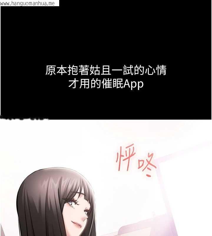 韩国漫画为民服务App韩漫_为民服务App-第3话-我是妳最特别的人在线免费阅读-韩国漫画-第100张图片