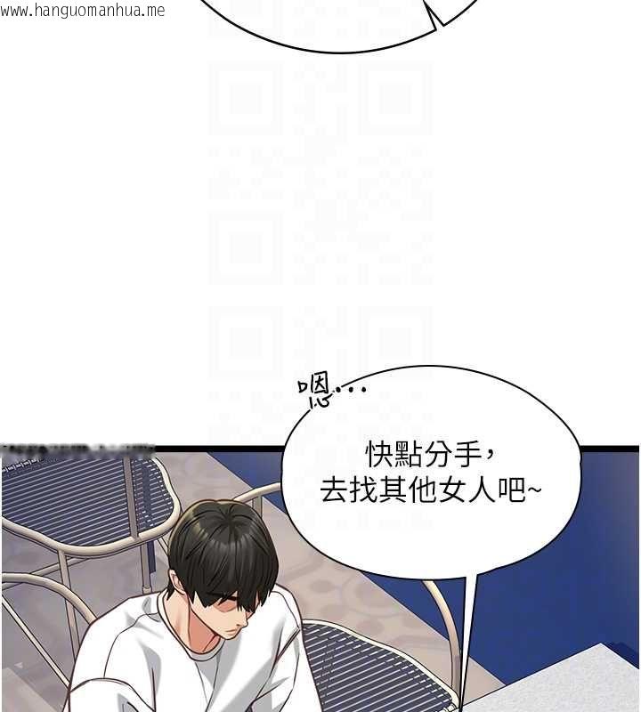 韩国漫画女友不能说的事韩漫_女友不能说的事-第9话-她已经无可救药了在线免费阅读-韩国漫画-第93张图片