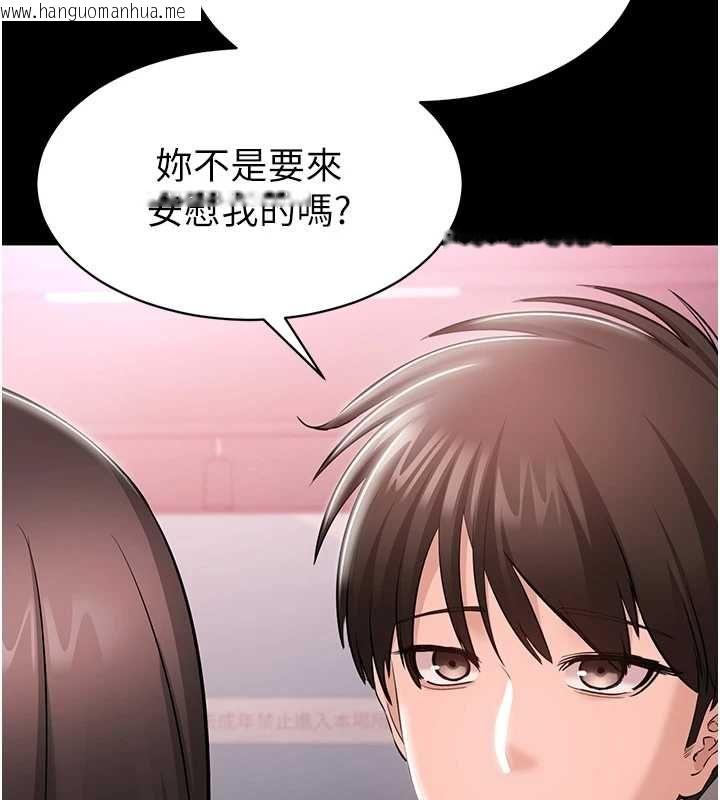 韩国漫画为民服务App韩漫_为民服务App-第4话-让人家好好安慰你在线免费阅读-韩国漫画-第160张图片