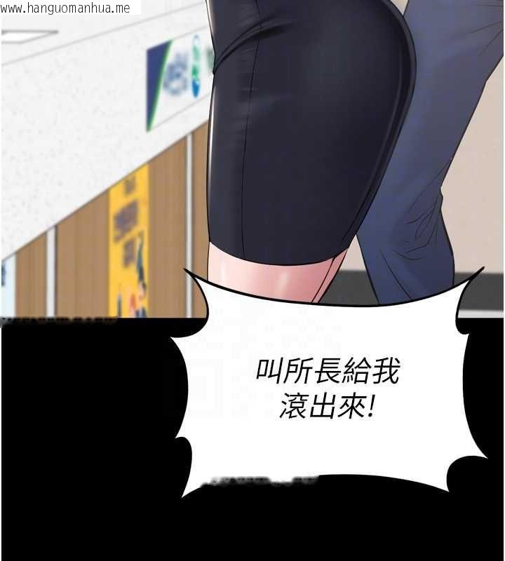韩国漫画为民服务App韩漫_为民服务App-第3话-我是妳最特别的人在线免费阅读-韩国漫画-第114张图片
