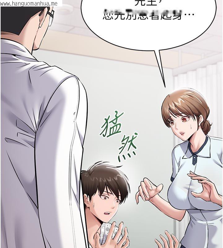 韩国漫画为民服务App韩漫_为民服务App-第1话-大难不死，必有后福在线免费阅读-韩国漫画-第103张图片