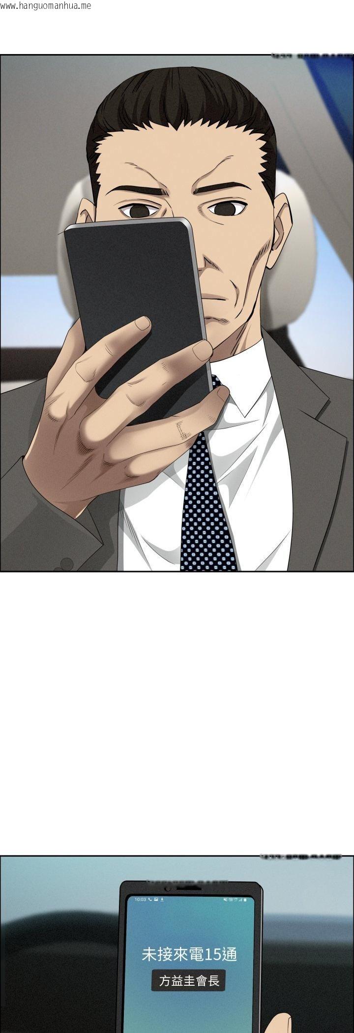 韩国漫画贵妇的专属保镳韩漫_贵妇的专属保镳-第61话在线免费阅读-韩国漫画-第36张图片