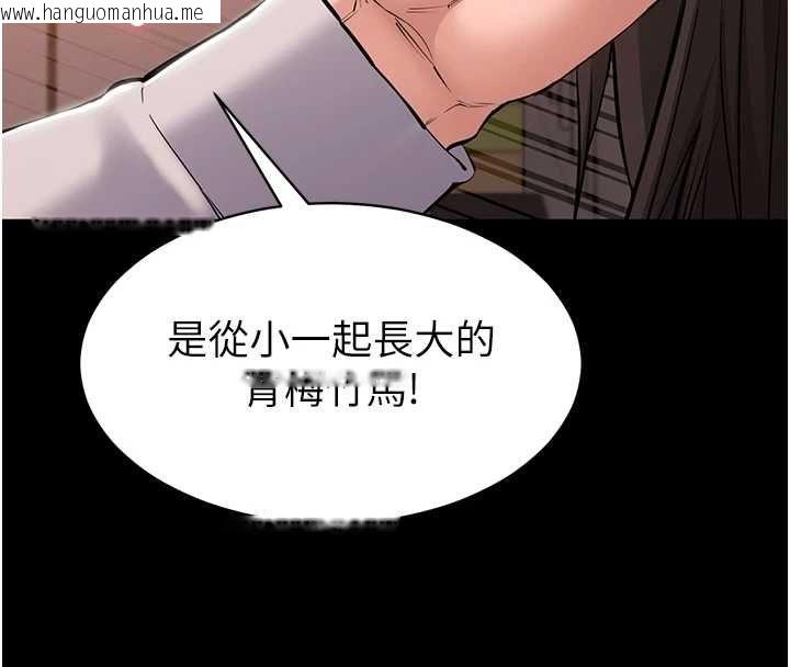 韩国漫画为民服务App韩漫_为民服务App-第2话-趁乱催眠正妹女同事在线免费阅读-韩国漫画-第128张图片