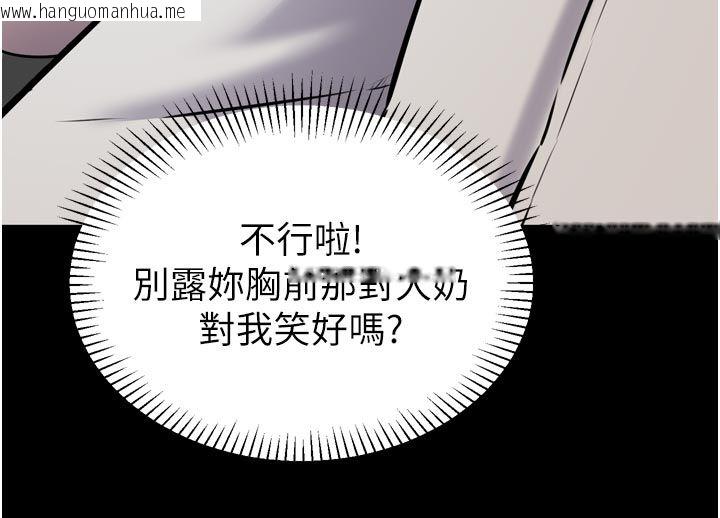 韩国漫画为民服务App韩漫_为民服务App-第1话-大难不死，必有后福在线免费阅读-韩国漫画-第285张图片