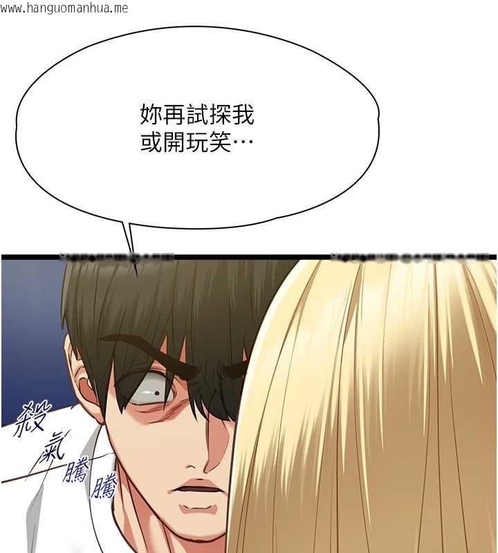 韩国漫画女友不能说的事韩漫_女友不能说的事-第9话-她已经无可救药了在线免费阅读-韩国漫画-第64张图片