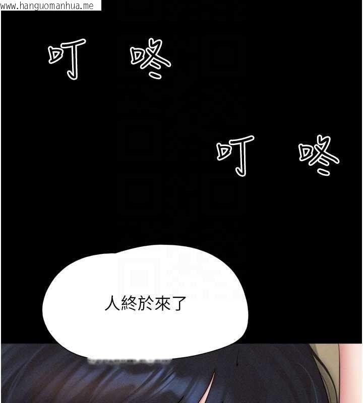 韩国漫画韶恩韩漫_韶恩-第94话-深陷轮奸地狱在线免费阅读-韩国漫画-第51张图片