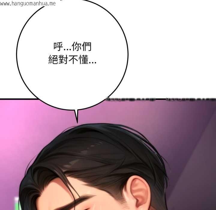 韩国漫画悖岛审判/悖论韩漫_悖岛审判/悖论-第24话在线免费阅读-韩国漫画-第143张图片