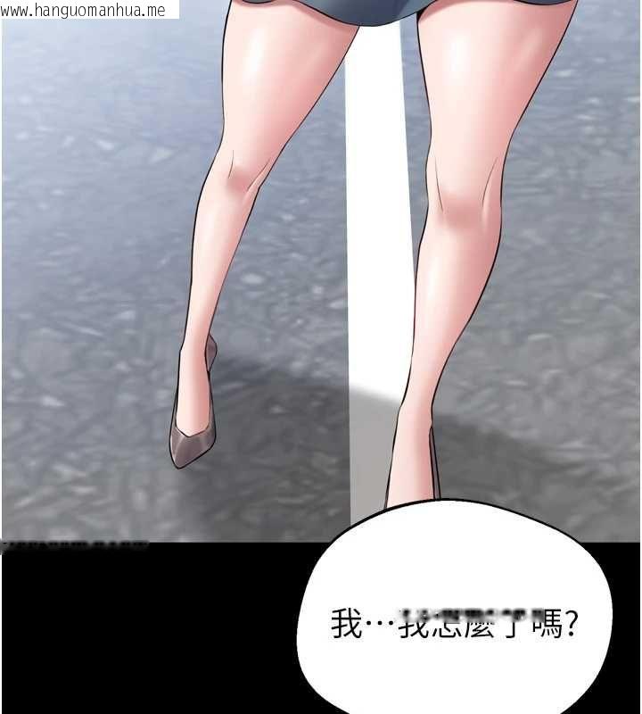 韩国漫画为民服务App韩漫_为民服务App-第3话-我是妳最特别的人在线免费阅读-韩国漫画-第39张图片