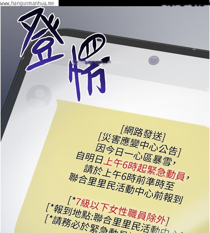 韩国漫画为民服务App韩漫_为民服务App-第1话-大难不死，必有后福在线免费阅读-韩国漫画-第37张图片