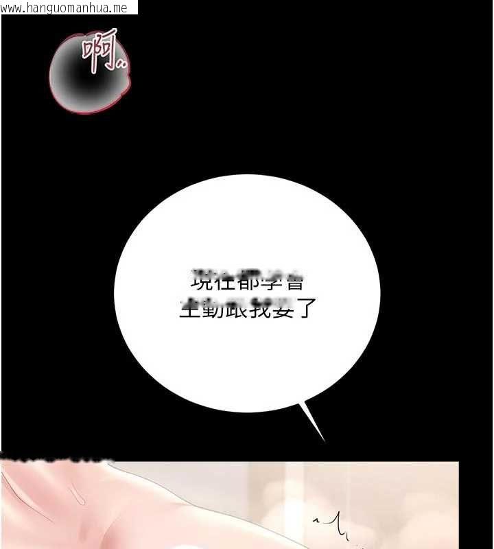 韩国漫画猎艳管理员韩漫_猎艳管理员-第37话-我全身上下都是你的体液在线免费阅读-韩国漫画-第45张图片