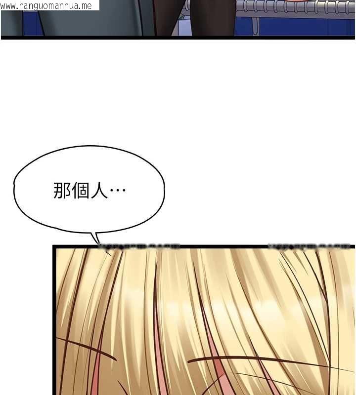 韩国漫画女友不能说的事韩漫_女友不能说的事-第9话-她已经无可救药了在线免费阅读-韩国漫画-第76张图片