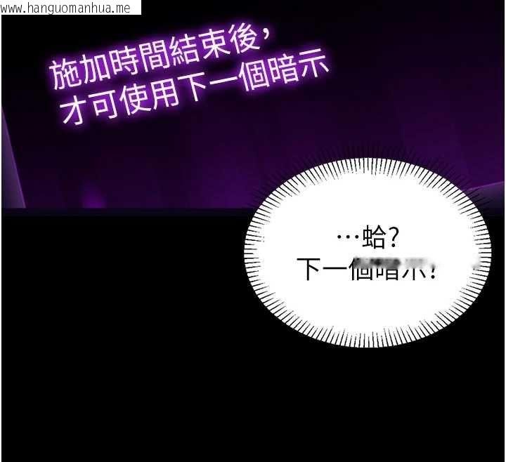 韩国漫画为民服务App韩漫_为民服务App-第2话-趁乱催眠正妹女同事在线免费阅读-韩国漫画-第183张图片