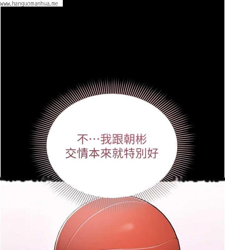 韩国漫画为民服务App韩漫_为民服务App-第4话-让人家好好安慰你在线免费阅读-韩国漫画-第156张图片