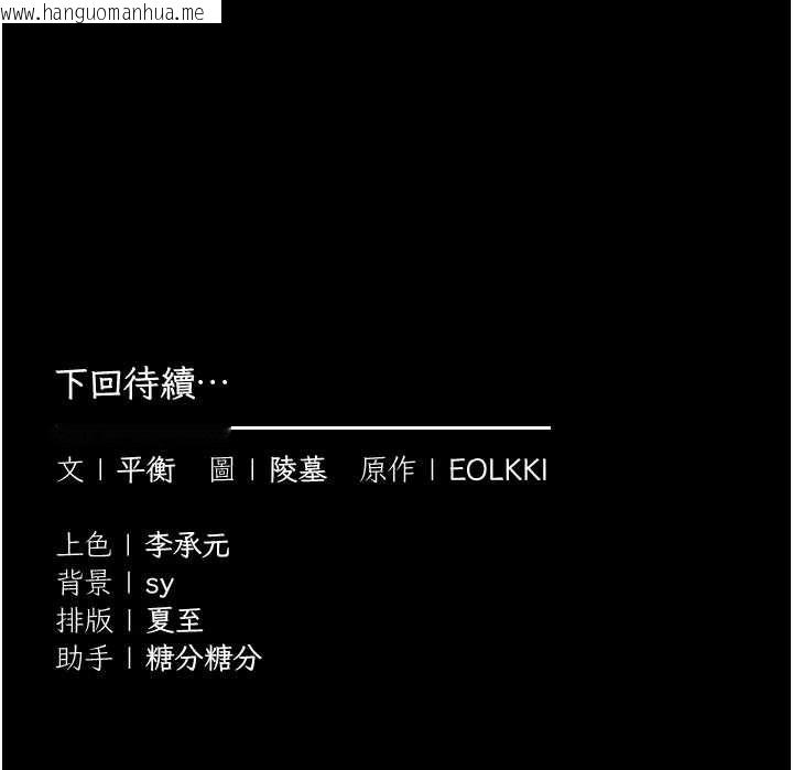 韩国漫画为民服务App韩漫_为民服务App-第6话-野战股交刺激连连在线免费阅读-韩国漫画-第142张图片