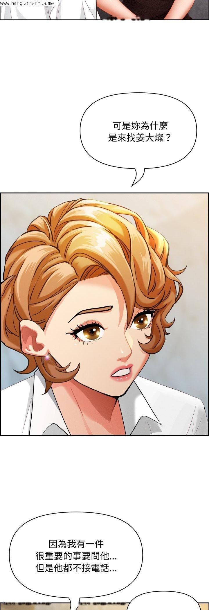 韩国漫画贵妇的专属保镳韩漫_贵妇的专属保镳-第61话在线免费阅读-韩国漫画-第11张图片