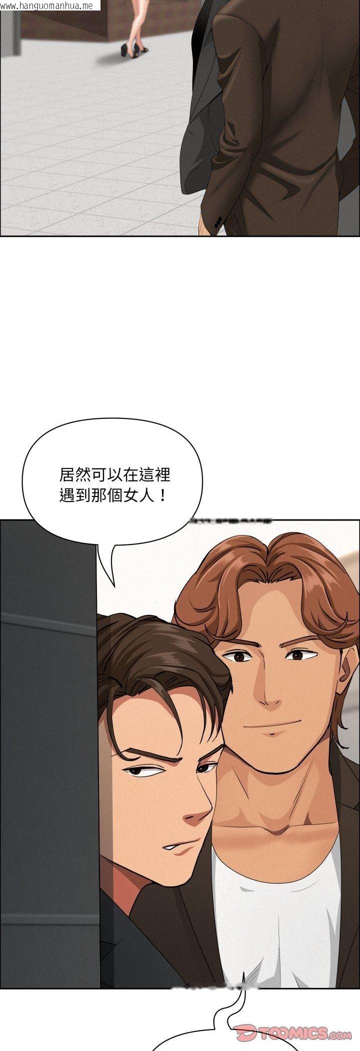 韩国漫画贵妇的专属保镳韩漫_贵妇的专属保镳-第61话在线免费阅读-韩国漫画-第55张图片