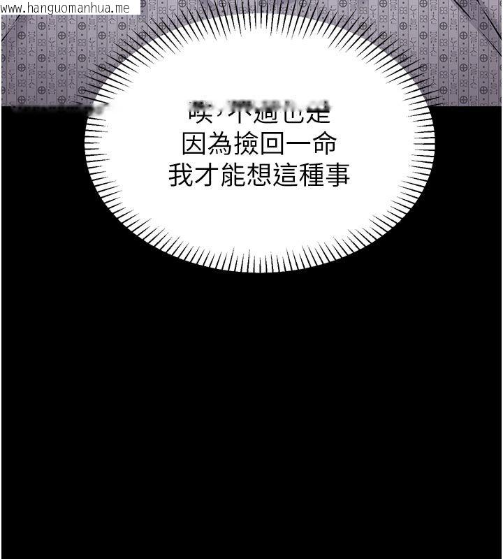 韩国漫画为民服务App韩漫_为民服务App-第1话-大难不死，必有后福在线免费阅读-韩国漫画-第111张图片