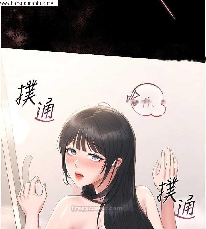 韩国漫画猎艳管理员韩漫_猎艳管理员-第37话-我全身上下都是你的体液在线免费阅读-韩国漫画-第42张图片