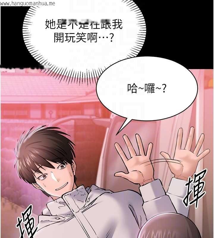韩国漫画为民服务App韩漫_为民服务App-第2话-趁乱催眠正妹女同事在线免费阅读-韩国漫画-第96张图片