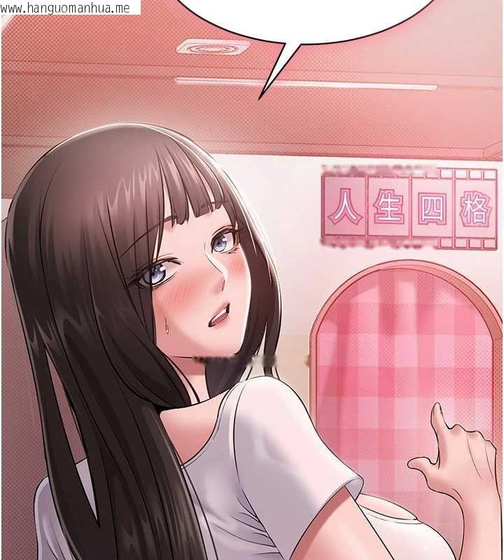 韩国漫画为民服务App韩漫_为民服务App-第5话-青梅竹马拍淫荡四格在线免费阅读-韩国漫画-第10张图片