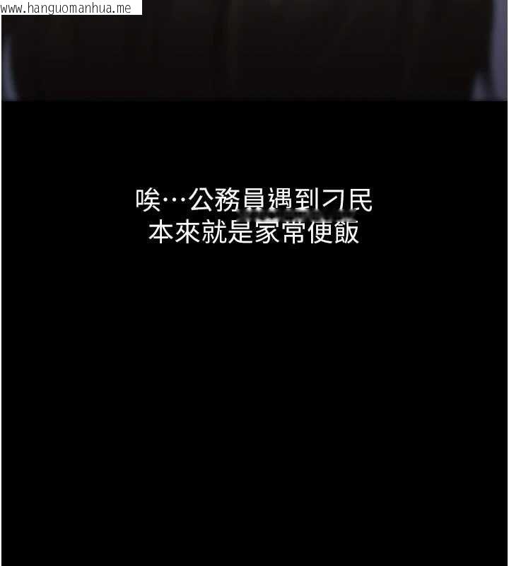 韩国漫画为民服务App韩漫_为民服务App-第3话-我是妳最特别的人在线免费阅读-韩国漫画-第129张图片
