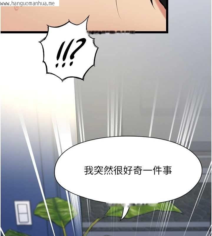 韩国漫画女友不能说的事韩漫_女友不能说的事-第9话-她已经无可救药了在线免费阅读-韩国漫画-第3张图片