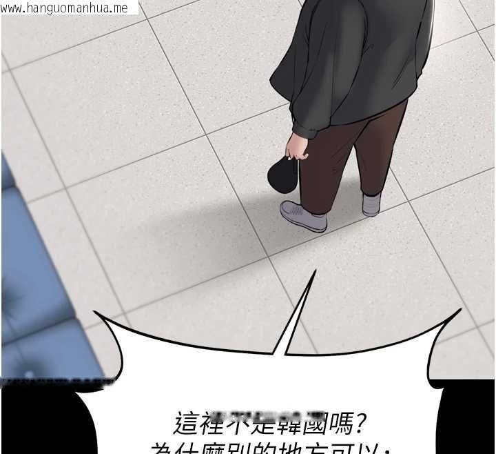 韩国漫画为民服务App韩漫_为民服务App-第3话-我是妳最特别的人在线免费阅读-韩国漫画-第111张图片