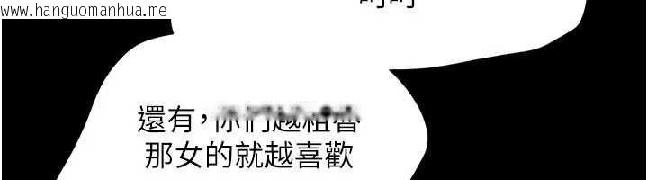 韩国漫画韶恩韩漫_韶恩-第94话-深陷轮奸地狱在线免费阅读-韩国漫画-第65张图片