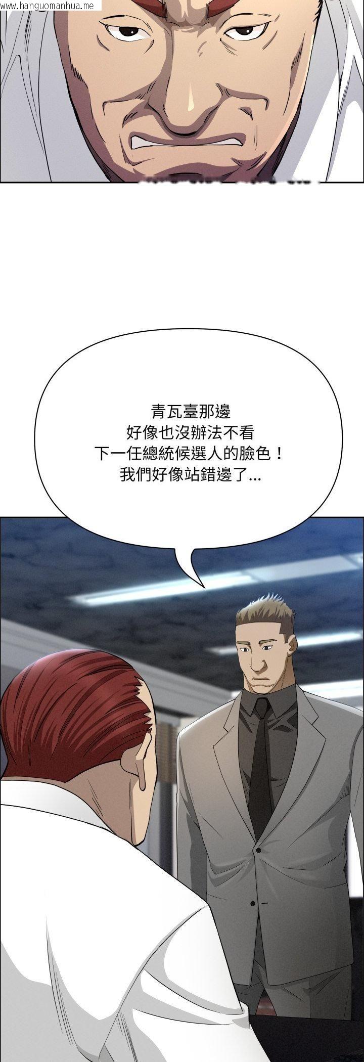 韩国漫画贵妇的专属保镳韩漫_贵妇的专属保镳-第61话在线免费阅读-韩国漫画-第29张图片