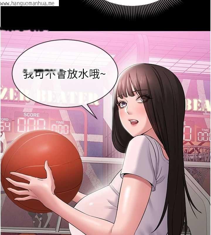 韩国漫画为民服务App韩漫_为民服务App-第4话-让人家好好安慰你在线免费阅读-韩国漫画-第151张图片