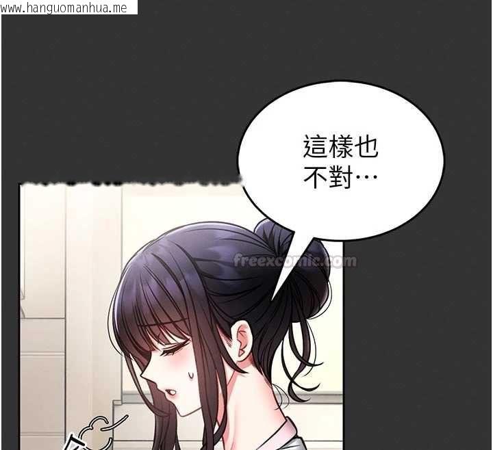 韩国漫画馆长是大野狼韩漫_馆长是大野狼-第15话-将处女膜顶破的运动在线免费阅读-韩国漫画-第28张图片