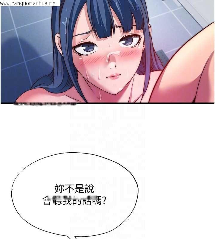 韩国漫画民宿精营中韩漫_民宿精营中-第56话-不断涌入的滚烫液体在线免费阅读-韩国漫画-第21张图片