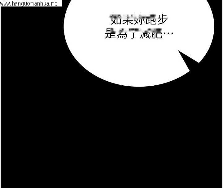 韩国漫画馆长是大野狼韩漫_馆长是大野狼-第15话-将处女膜顶破的运动在线免费阅读-韩国漫画-第147张图片