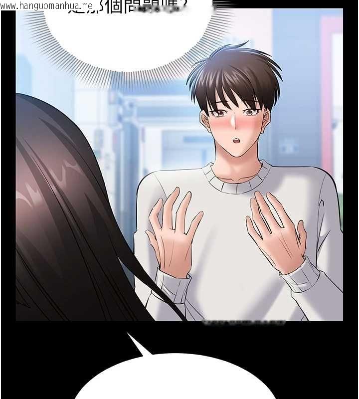 韩国漫画为民服务App韩漫_为民服务App-第4话-让人家好好安慰你在线免费阅读-韩国漫画-第142张图片
