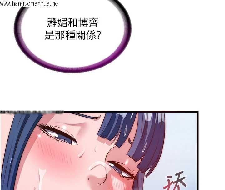 韩国漫画民宿精营中韩漫_民宿精营中-第56话-不断涌入的滚烫液体在线免费阅读-韩国漫画-第35张图片