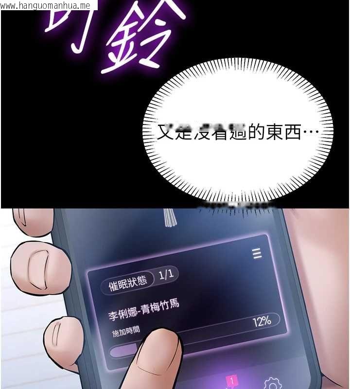 韩国漫画为民服务App韩漫_为民服务App-第3话-我是妳最特别的人在线免费阅读-韩国漫画-第9张图片