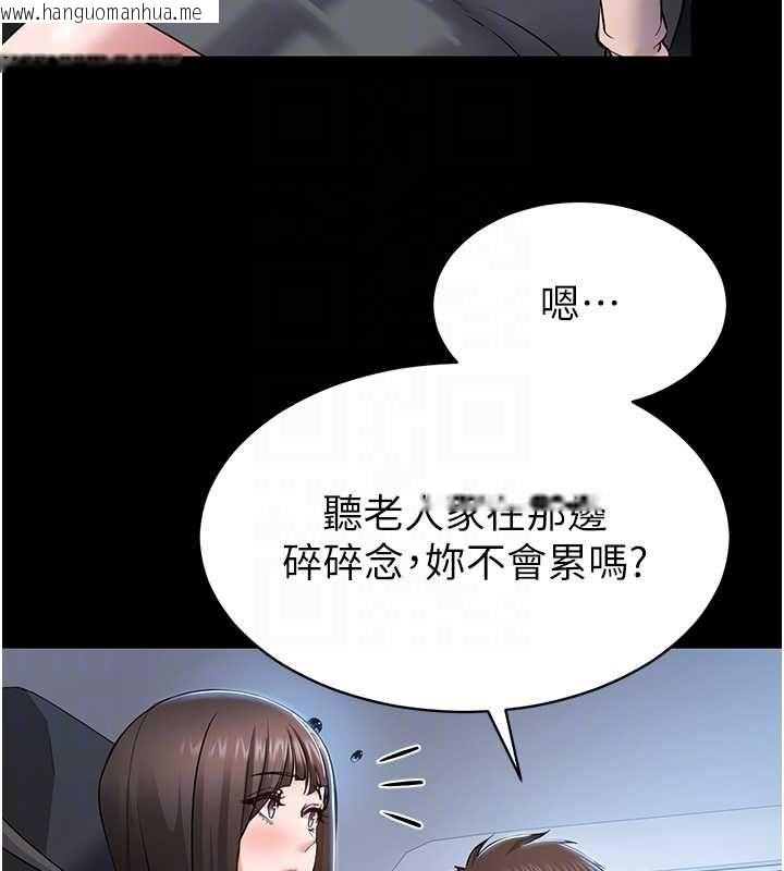 韩国漫画为民服务App韩漫_为民服务App-第2话-趁乱催眠正妹女同事在线免费阅读-韩国漫画-第33张图片