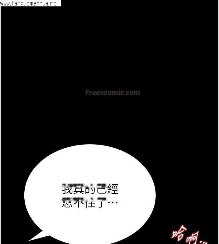 韩国漫画馆长是大野狼韩漫_馆长是大野狼-第15话-将处女膜顶破的运动在线免费阅读-韩国漫画-第210张图片