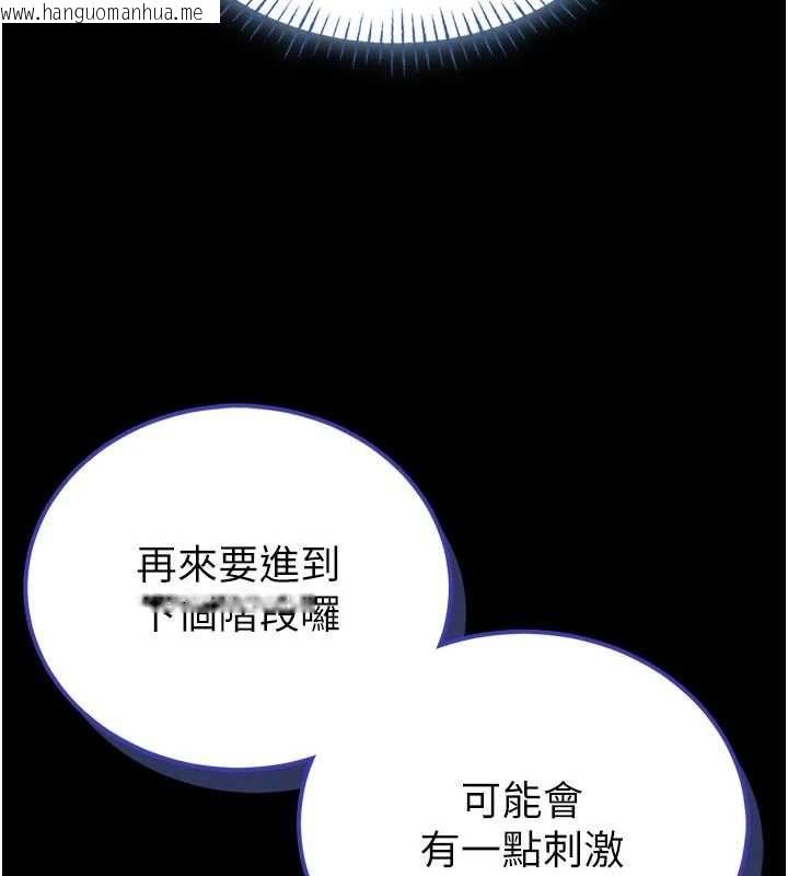 韩国漫画馆长是大野狼韩漫_馆长是大野狼-第15话-将处女膜顶破的运动在线免费阅读-韩国漫画-第174张图片