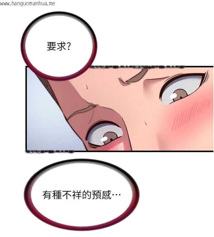 韩国漫画民宿精营中韩漫_民宿精营中-第56话-不断涌入的滚烫液体在线免费阅读-韩国漫画-第25张图片