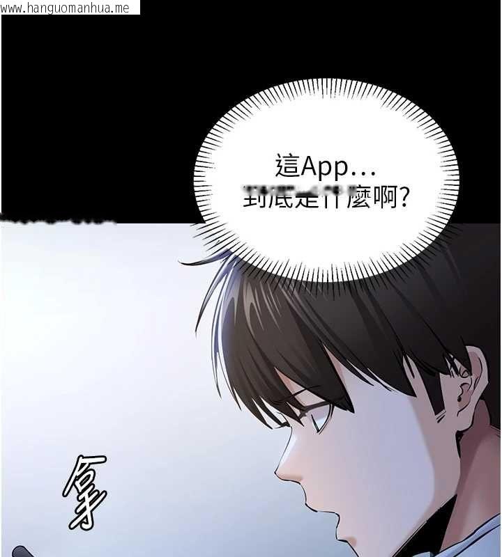 韩国漫画为民服务App韩漫_为民服务App-第2话-趁乱催眠正妹女同事在线免费阅读-韩国漫画-第178张图片