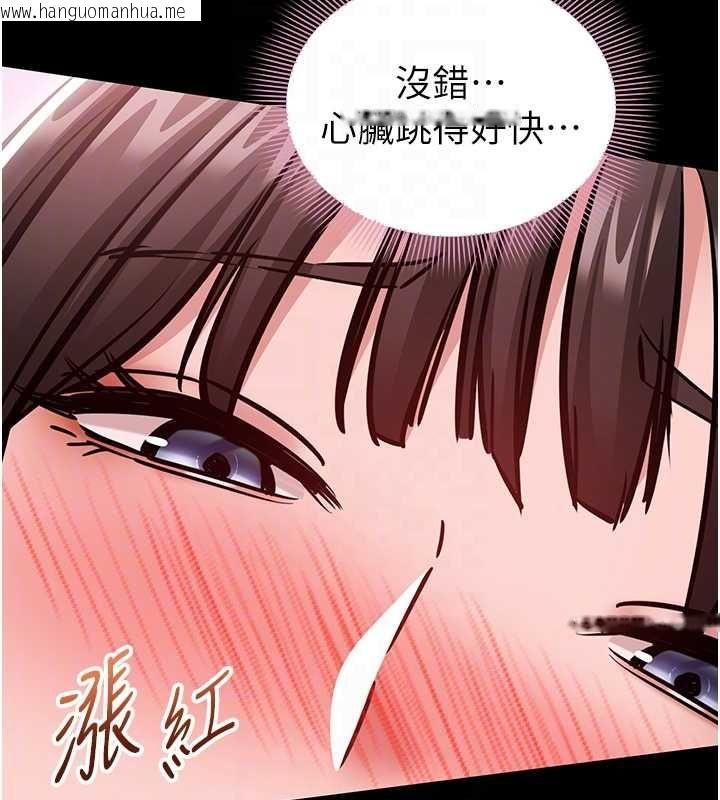 韩国漫画为民服务App韩漫_为民服务App-第5话-青梅竹马拍淫荡四格在线免费阅读-韩国漫画-第119张图片