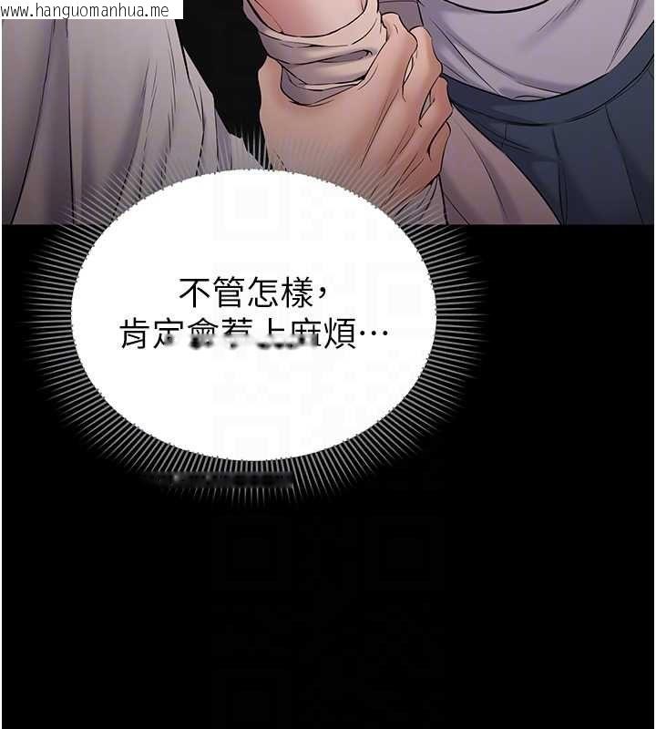 韩国漫画为民服务App韩漫_为民服务App-第4话-让人家好好安慰你在线免费阅读-韩国漫画-第21张图片