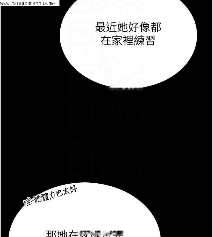 韩国漫画馆长是大野狼韩漫_馆长是大野狼-第15话-将处女膜顶破的运动在线免费阅读-韩国漫画-第81张图片