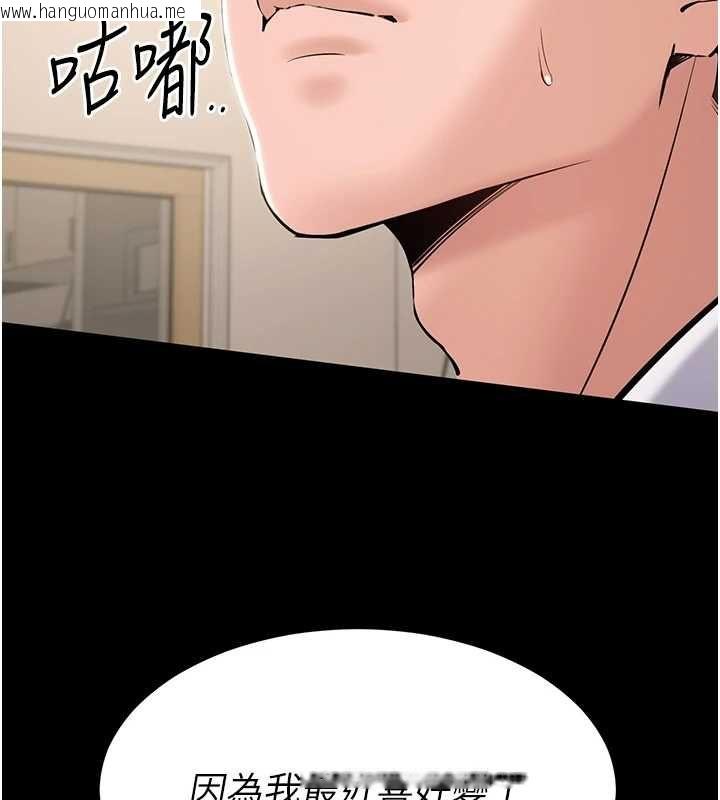 韩国漫画为民服务App韩漫_为民服务App-第7话-当然是先「吃」妳在线免费阅读-韩国漫画-第96张图片